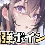 【放置少女】私の思う幻・黄忠の最強ポイント！
