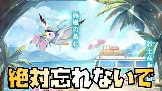 【放置少女】絶対に忘れないようにしてください