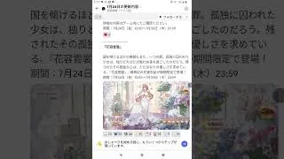 |ω･)ﾉ更新情報　(２０２６年７月２４日)　【放置少女ねここショートｃｈ】　@user-gx9ej9gh8y