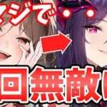 【放置少女】魔程普が魔呂布を『５回無敵』にするお手軽コンボが見つかりました。※トール10パー回復なかったですね。間違えました