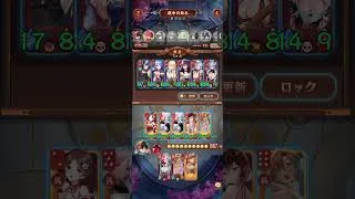 呉陣営　1300万　#放置少女　#絵札