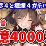 【放置少女】魔程普1億4000万の瘴煙４デッキと滅尽４デッキどっちが強いのか？滅尽の時代から変わるのか？