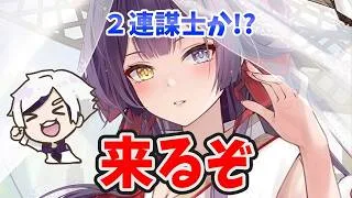 【放置少女】神蘆屋道満がもう来る！2連続謀士か!?２０２６年８月２７日（更新情報）