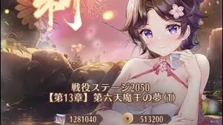 放置少女2050突破-曹操EX使用