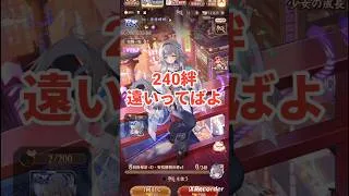 3〇〇連でした。幻安倍晴明ガチャ！放置少女