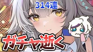 【放置少女】安倍晴明ガチャ314連で速攻で取りに行きます!