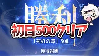 【放置少女】時海反響500ボス初日で倒せてしまいました。