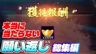 【放置少女】本当に6万元宝当たるのか！？ノンストップ願い返し！