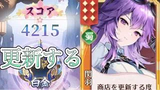 【放置少女】「運命の絵札」8/10、記録も商店も更新したい