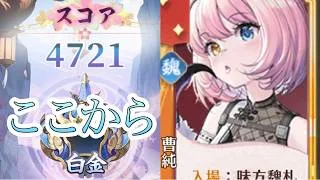 【放置少女】「運命の絵札」8/15、あと少しから翠玉が難しい
