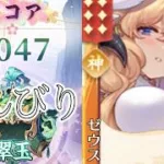 【放置少女】「運命の絵札」8/19、雷とか伸ばせたらいいな