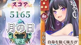 【放置少女】「運命の絵札」8/24、月曜日の月は月夜見の月と聞いて