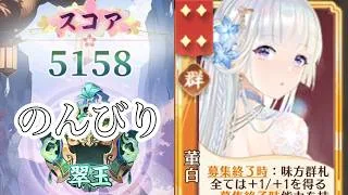 【放置少女】「運命の絵札」8/25、のんびりやっていこうの会
