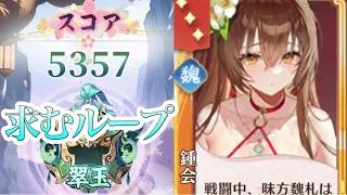 【放置少女】「運命の絵札」8/26、魏陣営は鍾会ループからはじめたい！