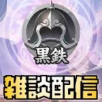 【放置少女】雑談配信 運命の絵札 時海反響フィーバータイム 8/29
