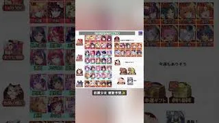 【放置少女】8月4日(火)更新予想✨ 花嫁再販かしら？ #放置少女パートナークリエイター