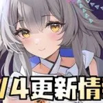 【放置少女】突然の夏イベ！ 8月4日 更新情報まとめ 幻・安倍晴明