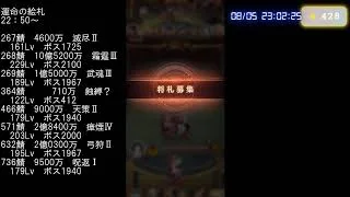 【放置少女】運命の絵札・京洛行抄・魔程普育成など（8月5日）