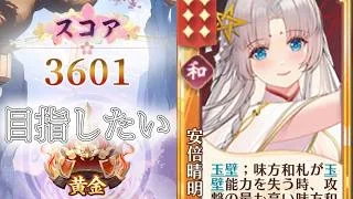 【放置少女】「運命の絵札」8/5、連携ループを目指したい