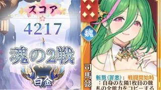 【放置少女】「運命の絵札」8/9、魏陣営にはロマンがありますか？