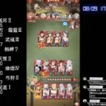 【放置少女】運命の絵札で翠玉ランクを目指す・サブアカカンスト育成（8月9日）