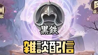【放置少女】雑談配信 運命の絵札 久しぶり 8/9