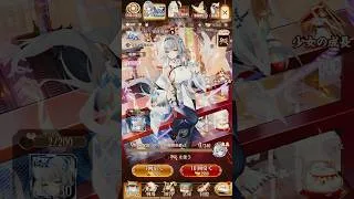 【放置少女】EX幻・安倍晴明　ガチャ