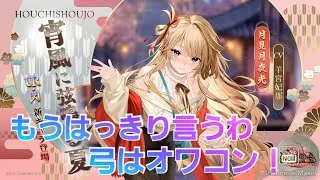 【放置少女】無課金でGo-Go垢４年４ヶ月記念動画♪