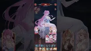 奥義解放前と後の戦力差　[放置少女ねここショートch]