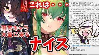 【放置少女】超優秀キャラ大量に来る！そして運営さんナイス！２０２６年８月１７日（更新情報）