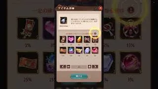 【放置少女】当たれえええええ