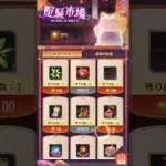 【放置少女】みなさんこれだけはやってください