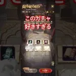 【放置少女】このガチャ毎週来て欲しい