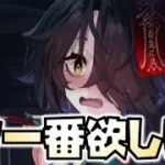 【放置少女】私が今一番欲しい副将