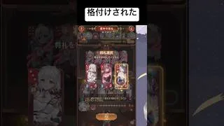 私の豪運を見せつけようと思ってました【放置少女】「運命の絵札」
