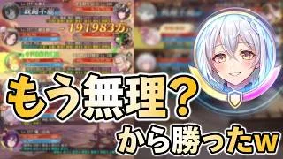 【放置少女】ボス戦突破 もう無理かと思ったら勝っちゃった