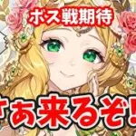 【放置少女】アポロ嫁来るぞ！！途方もなく火力ぶっ飛べ！２０２６年８月２０日（更新情報）