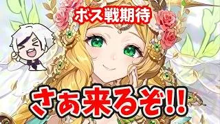 【放置少女】アポロ嫁来るぞ！！途方もなく火力ぶっ飛べ！２０２６年８月２０日（更新情報）