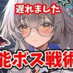 【放置少女】安倍晴明のボス攻略法！ごめんなさい。。