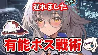 【放置少女】安倍晴明のボス攻略法！ごめんなさい。。