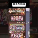 ランスロットと百地丹波がいれば連携札を金札にできるという解説【放置少女】「運命の絵札」