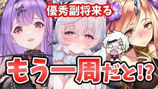 【放置少女】気が付いたら一周してました。虚無回！２０２６年８月２４日（更新情報）