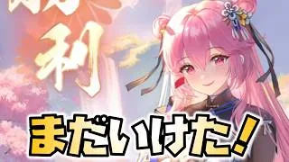 【放置少女】まだいけました！