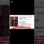 お得な課金イベント　ラッキー割合解説　放置少女