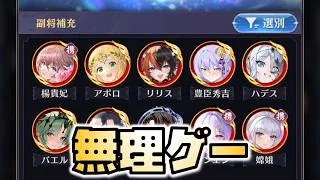 【放置少女】あまりにも無理ゲーすぎる 時海反響