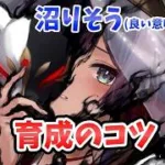 【放置少女】神蘆屋道満を活躍させるための強化手法や育成のコツについて徹底解説。