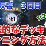 【放置少女】時海反響のボス突破デッキの合法的なカンニング方法。