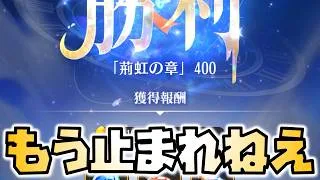 【放置少女】もう止まれねえ 時海反響