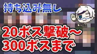 【放置少女】時海反響持ち込み無しでも２０ボス撃破から３００ボスまで進軍するデッキを紹介します。