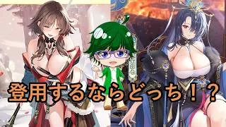 【放置少女副将特集】魔・程普、神・曹操登用するならどっち！？【デフ】
